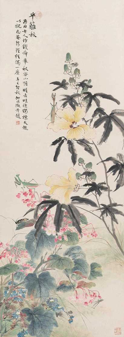 陆抑非 辛巳（1941）年作 半篱秋 立轴